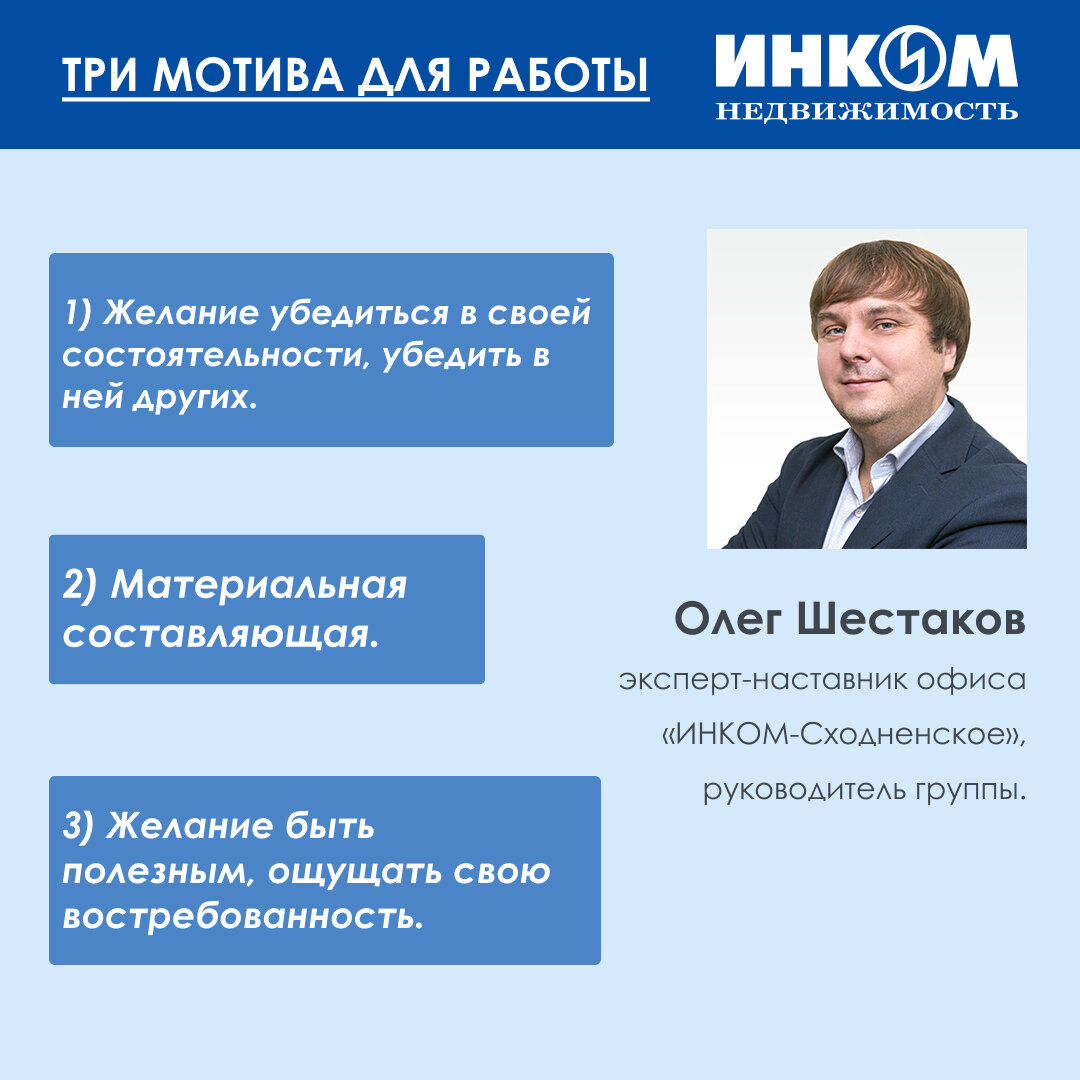 «Загадка: Весь покрытый зеленью, абсолютно весь! Отгадка: Агент по недвижимости после сделки». Однако немало людей, все-таки выбирают эту работу, несмотря на ее трудности. Что ими движет? 