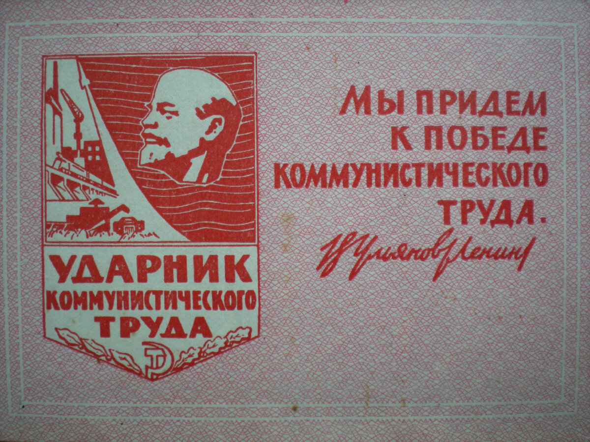 Разворот удостоверения к рассматриваемому нами сегодня значку (фотография автора)