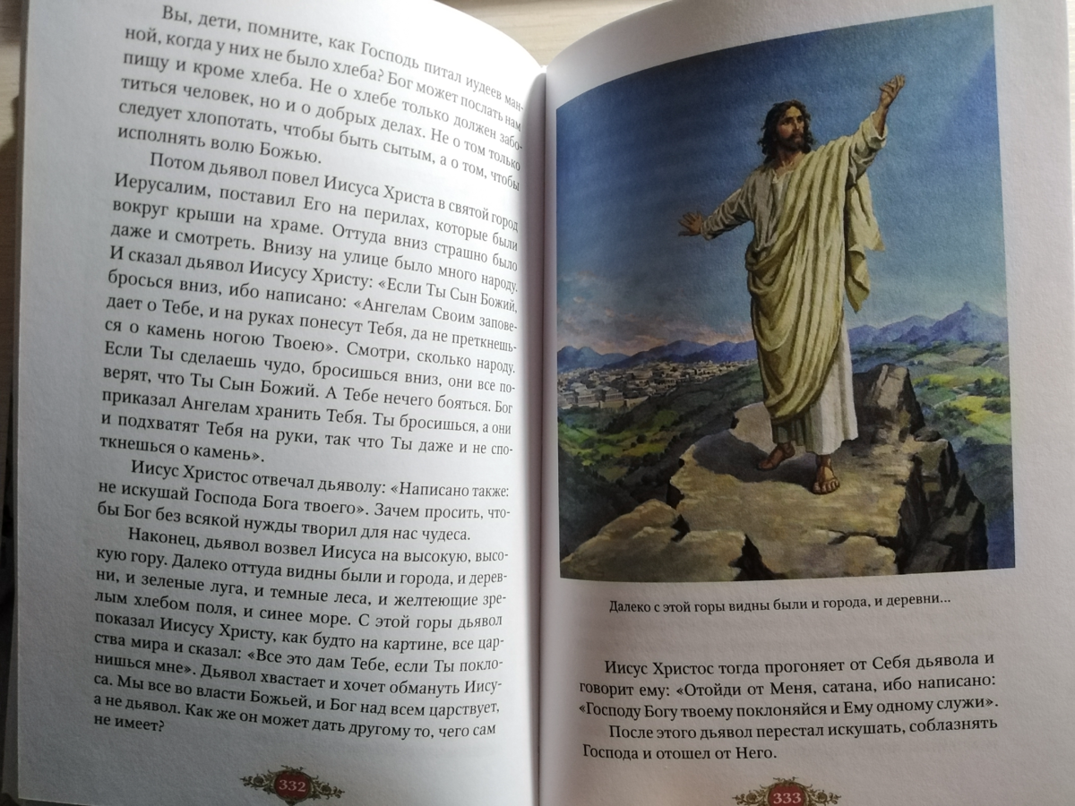 Страницы книги