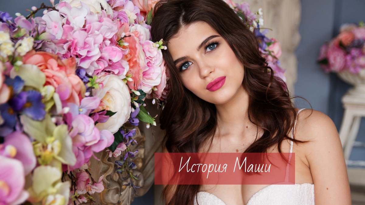 История о стиле