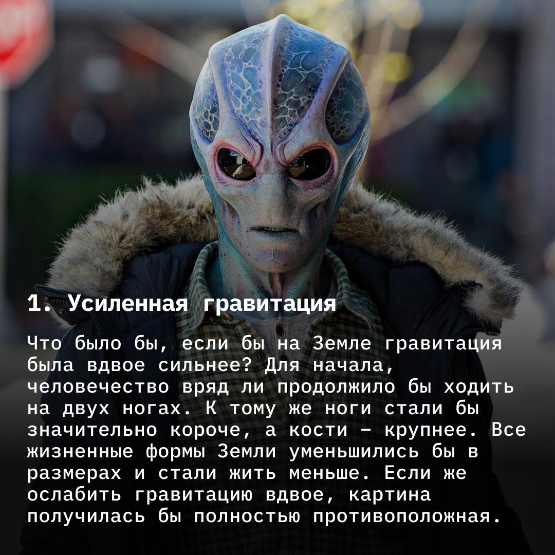 Инопланетянин 9 букв