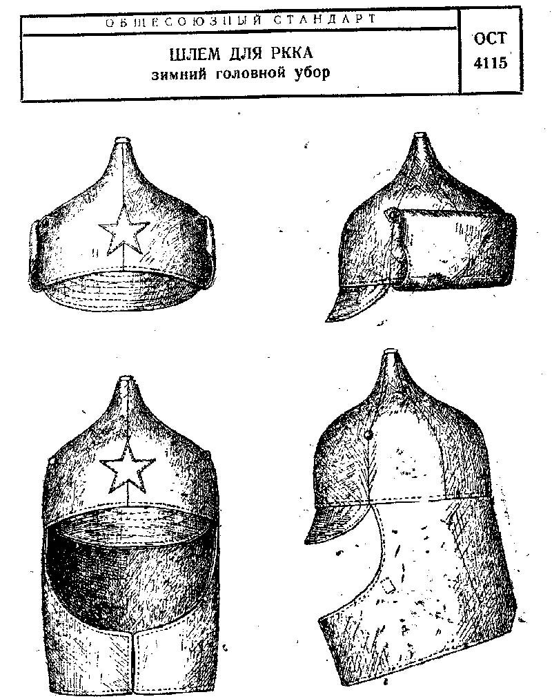 Схема шапки для бани. Буденовка вид сбоку. Будёновка головной убор выкройка. Выкройки буденовки шлема. Будёновка головной убор выйкройка.