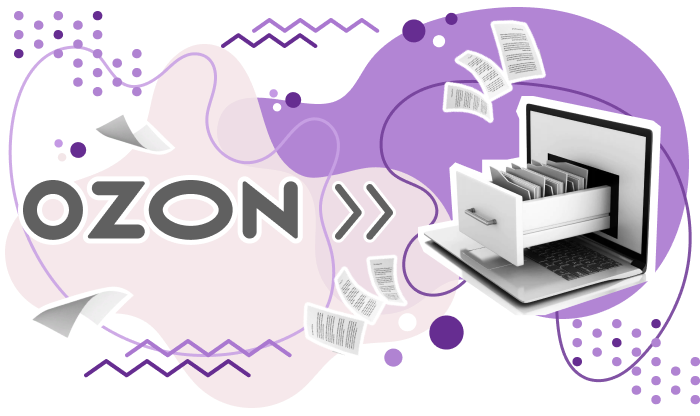 1с ozon. Документооборот в Озон