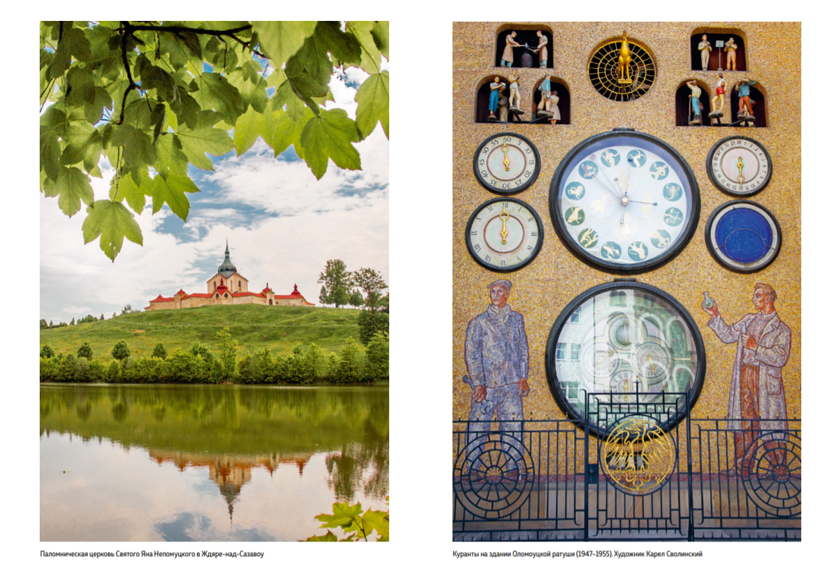 Иллюстрации из книги