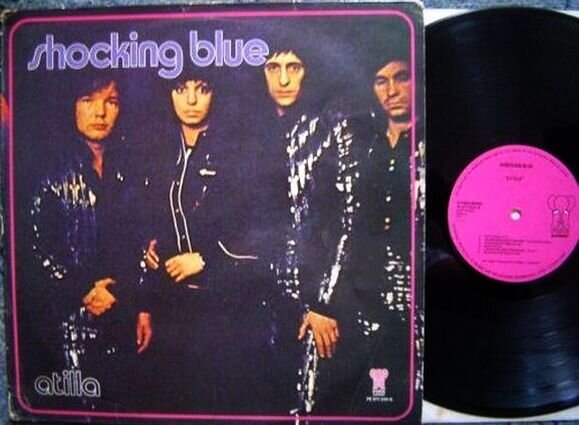 Shocking Blue «Attila», 1972 г. На фото показан голландский перевыпуск 1973 года под названием "Atilla" на конверте и "Attilla" на лейбле 
