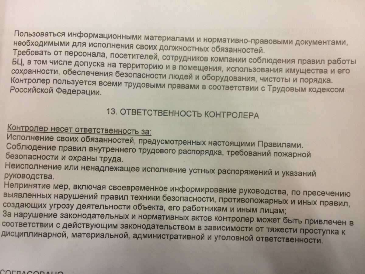 Охранник - профессия героическая, во всех смыслах этого слова, и, по мнению  автора, здесь, двух мнений быть не может. | Парламентарий | Дзен