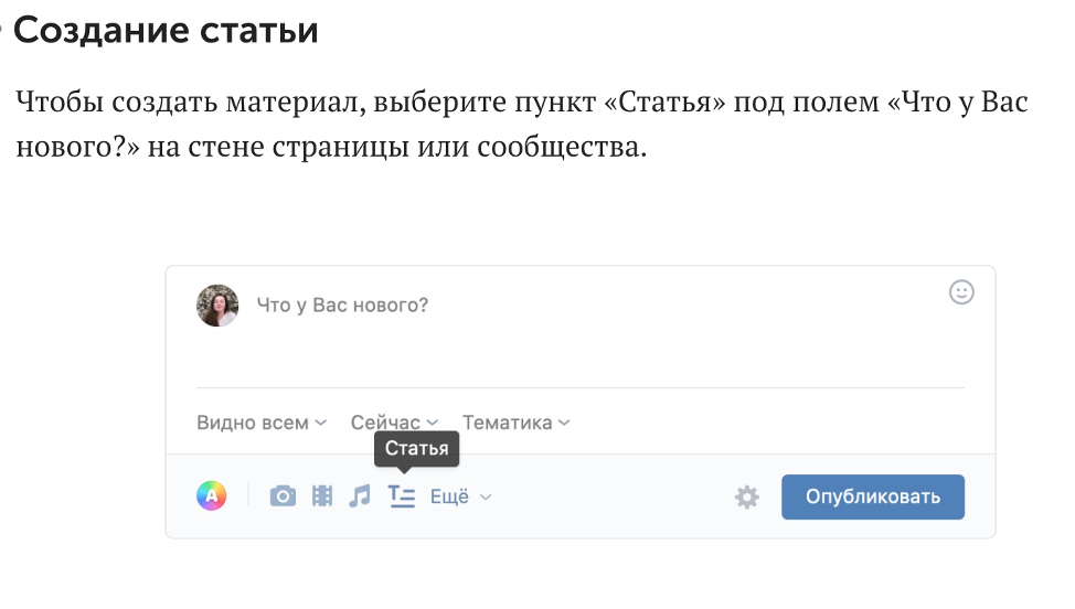 Источник фотографии: https://vk.com/@authors-redaktor-statei1