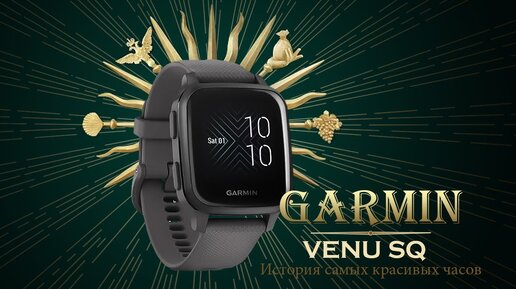 Обзор часов GARMIN VENU SQ на русском языке