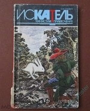 Тот самый журнал...