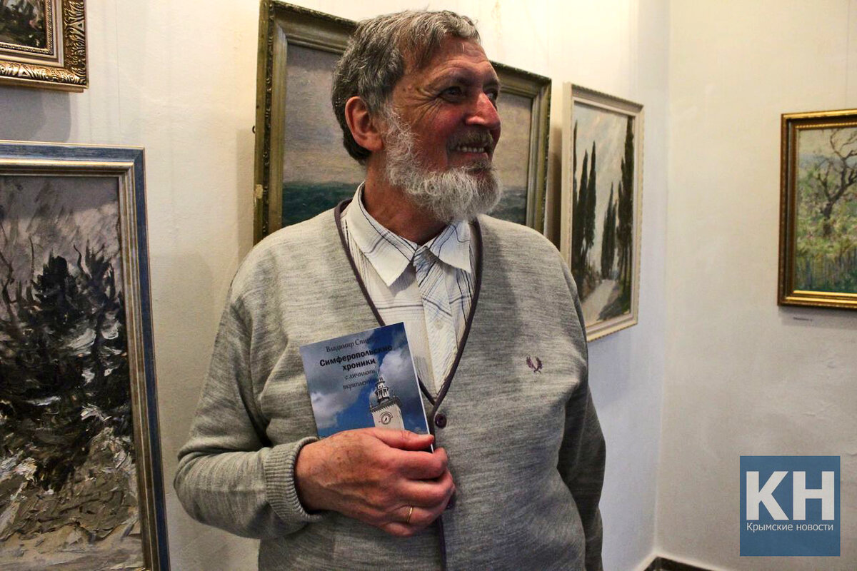 Владимир Спиртус со своей новой книгой