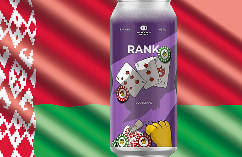«Rank: HBC 630» от пивоварни «Midnight Project»