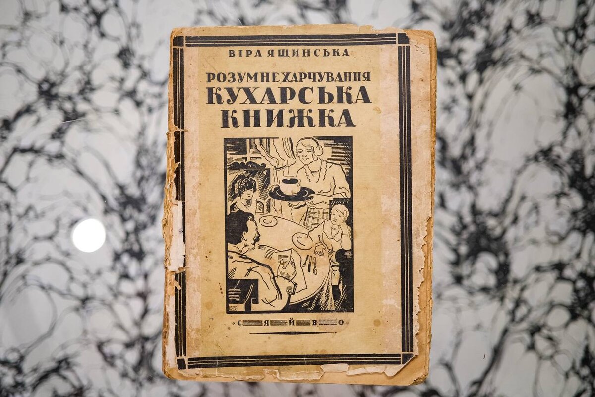 Что украинские хозяйки готовили в начале XX века? Реставрация поваренной  книги | Ваш Реставратор | Дзен