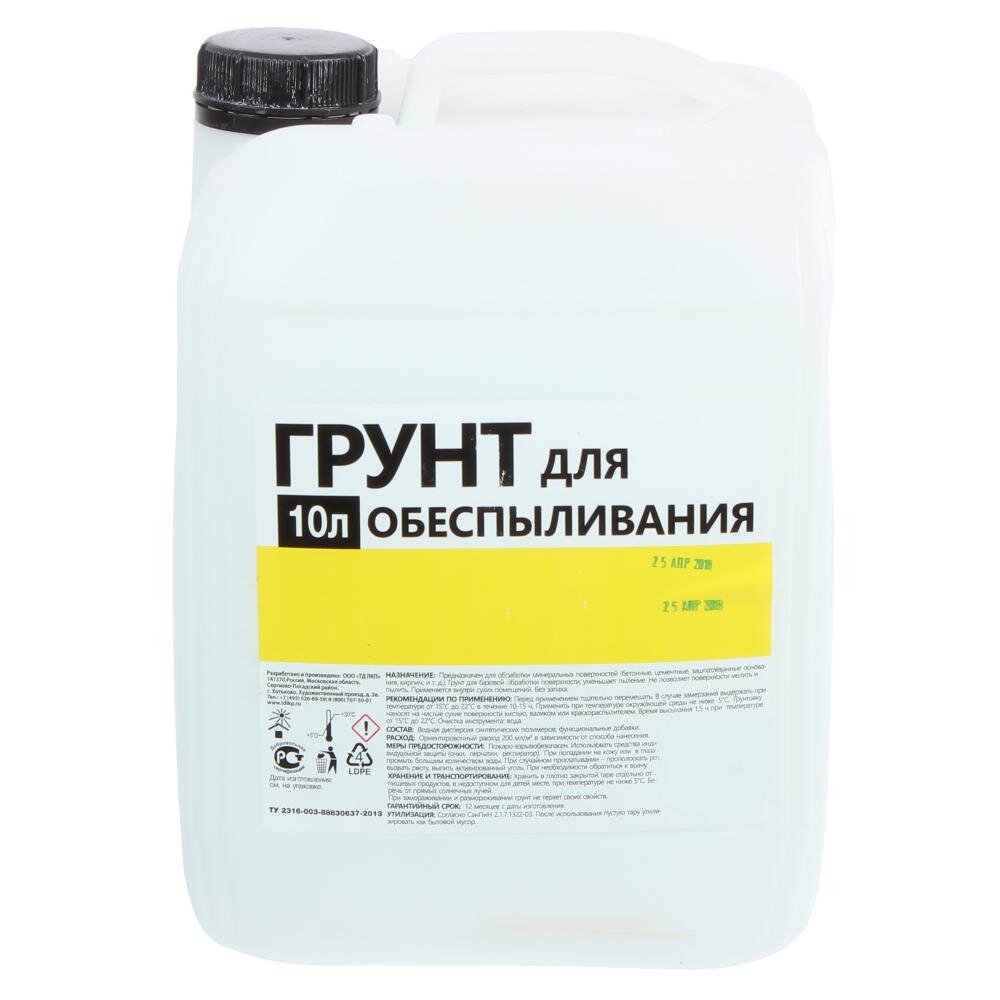 Грунтовка эконом класса, для обеспыливания. 