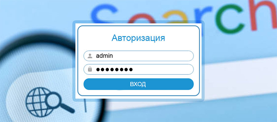 Авторизация (логин/пароль)