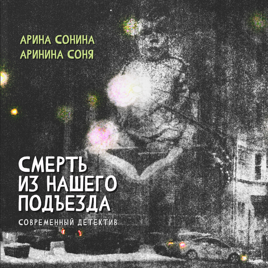 Фото очаровательного Малыша я сделал в начале 2000-х с Кадашёвской набережной