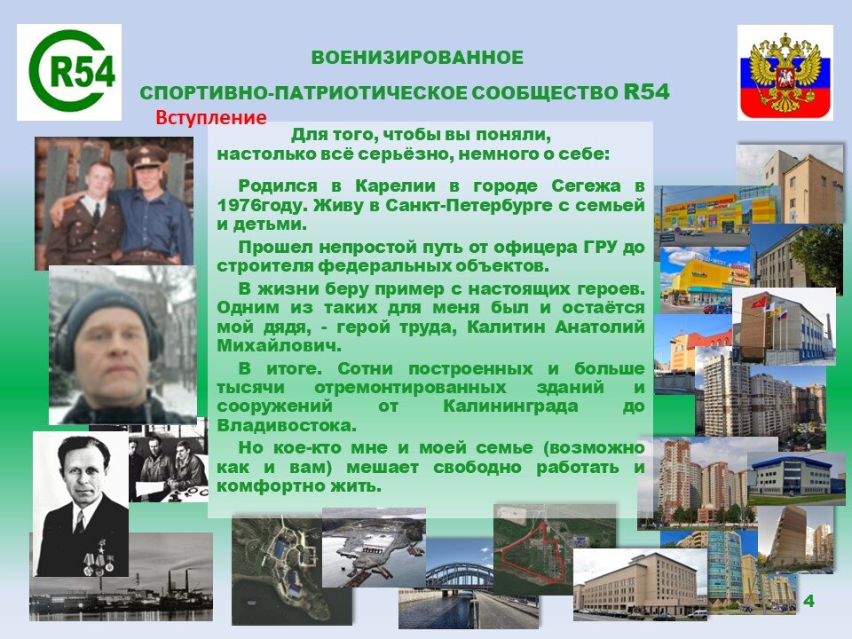 Вступление на два листа. На фото я с отцом. Потом без отца. Черно-белое фото, - мой дядя Калитин А.М. и малая часть моих объектов. 