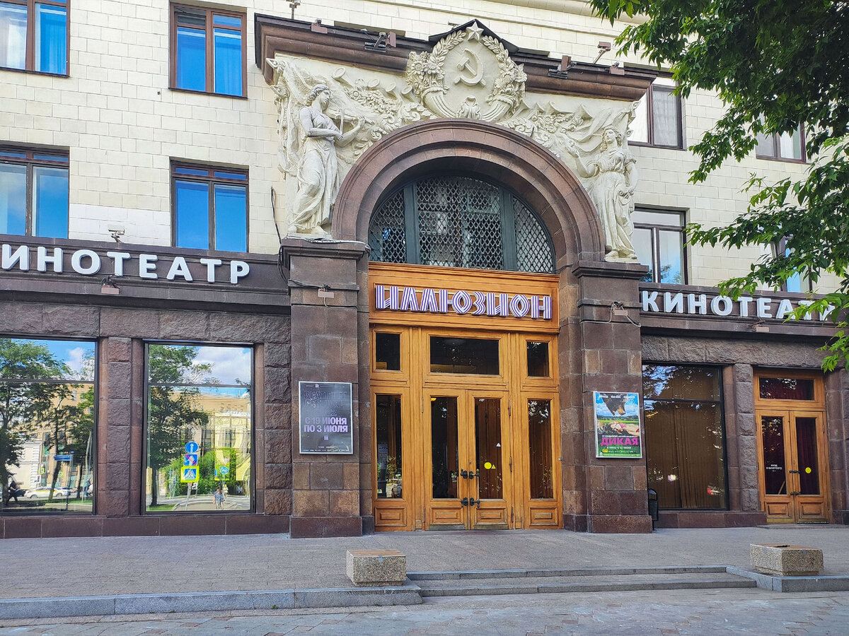 Иллюзион кинотеатр москва