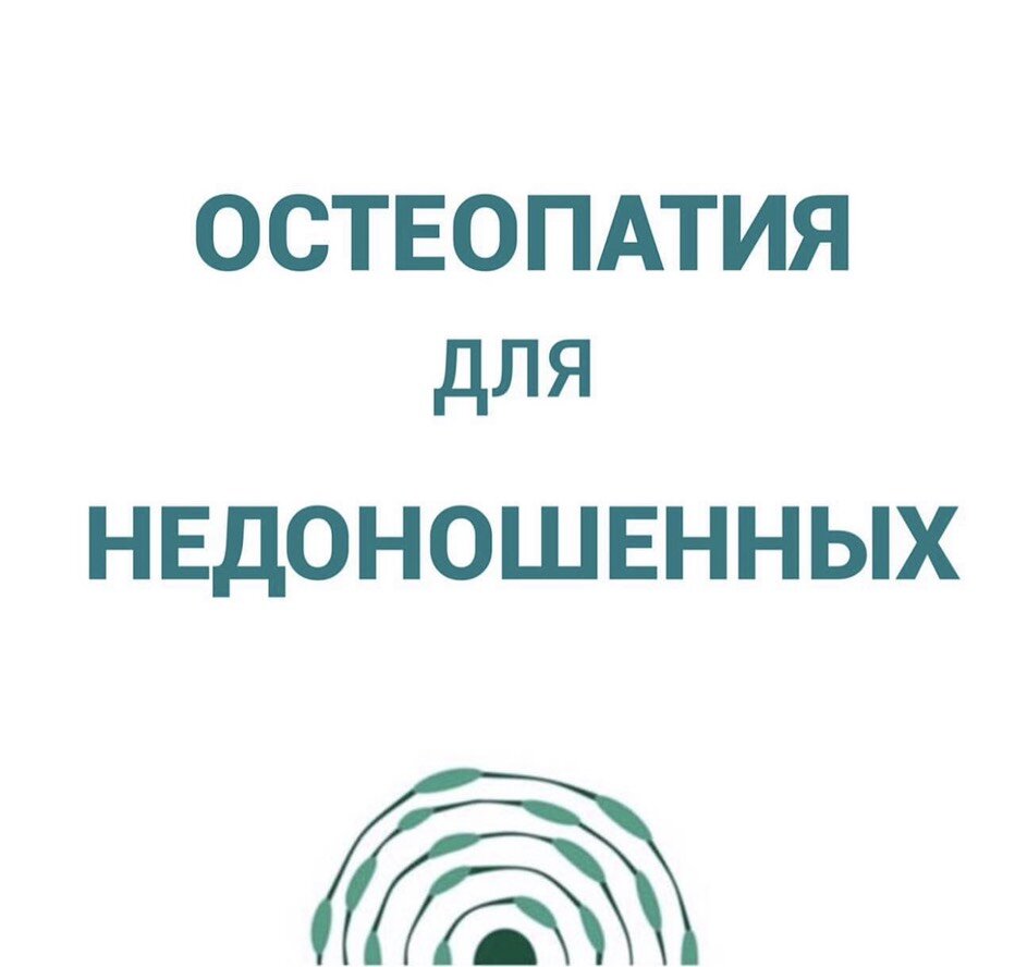 преждевременные роды, недоношенный ребенок