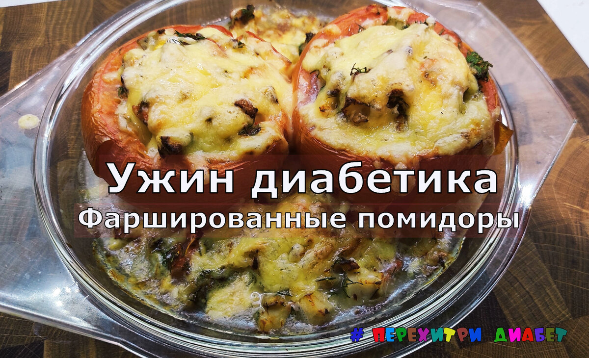 Вкусный ужин
