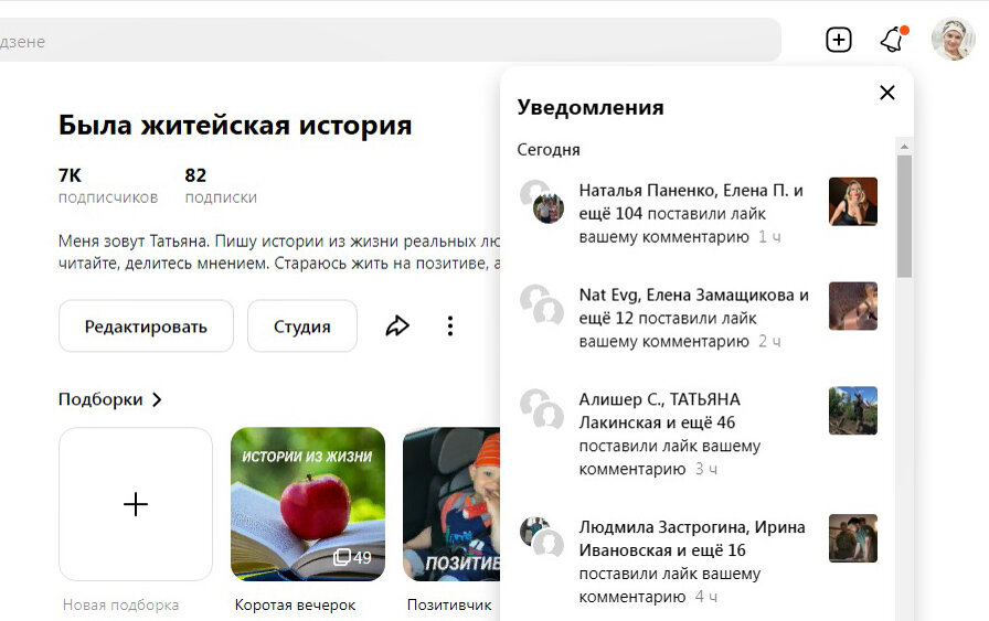 Наклонённый колокольчик с красной точкой уведомляет лишь о том, что появились непросмотренные сообщения. На этом удобство его использования заканчивается.