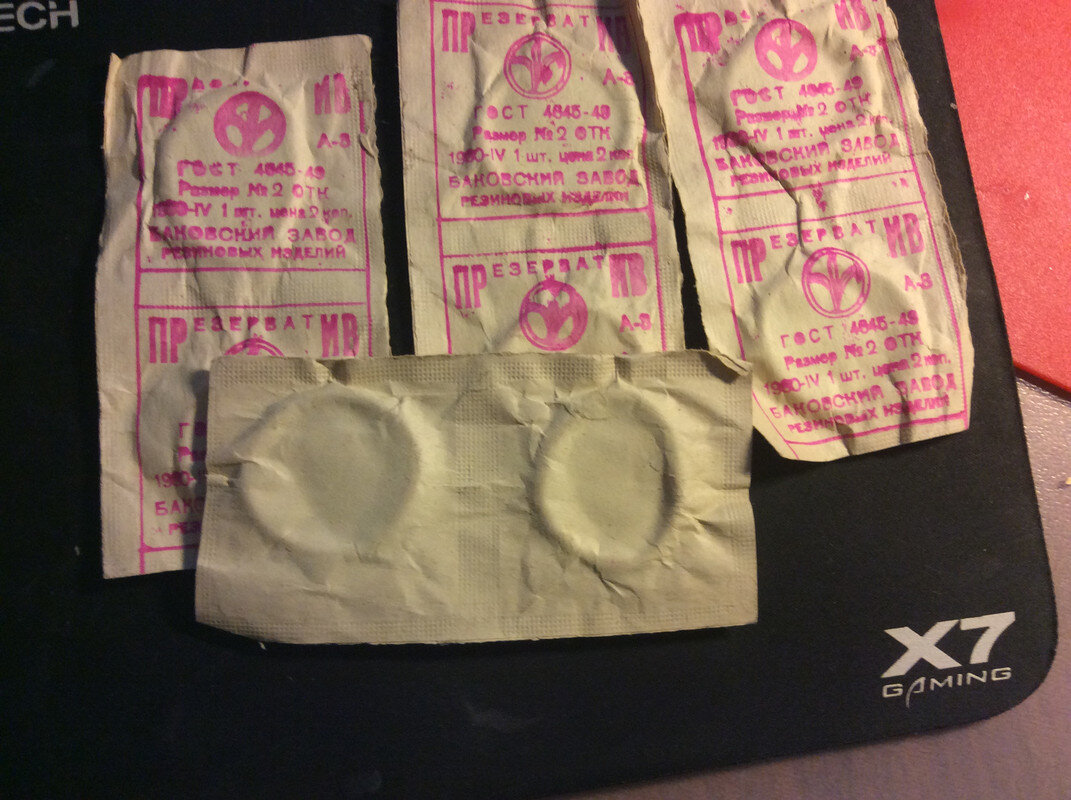 Резиновые изделия ссср. Резиновое изделие 2. Резинотехнические изделия презерватив. Советские презики. Резиновое изделие номер 1.