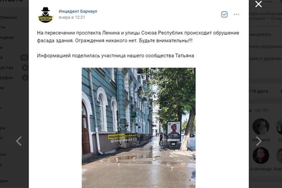     Никаких ограждения около дома не установлено. Скриншот страницы vk.com/incident22
