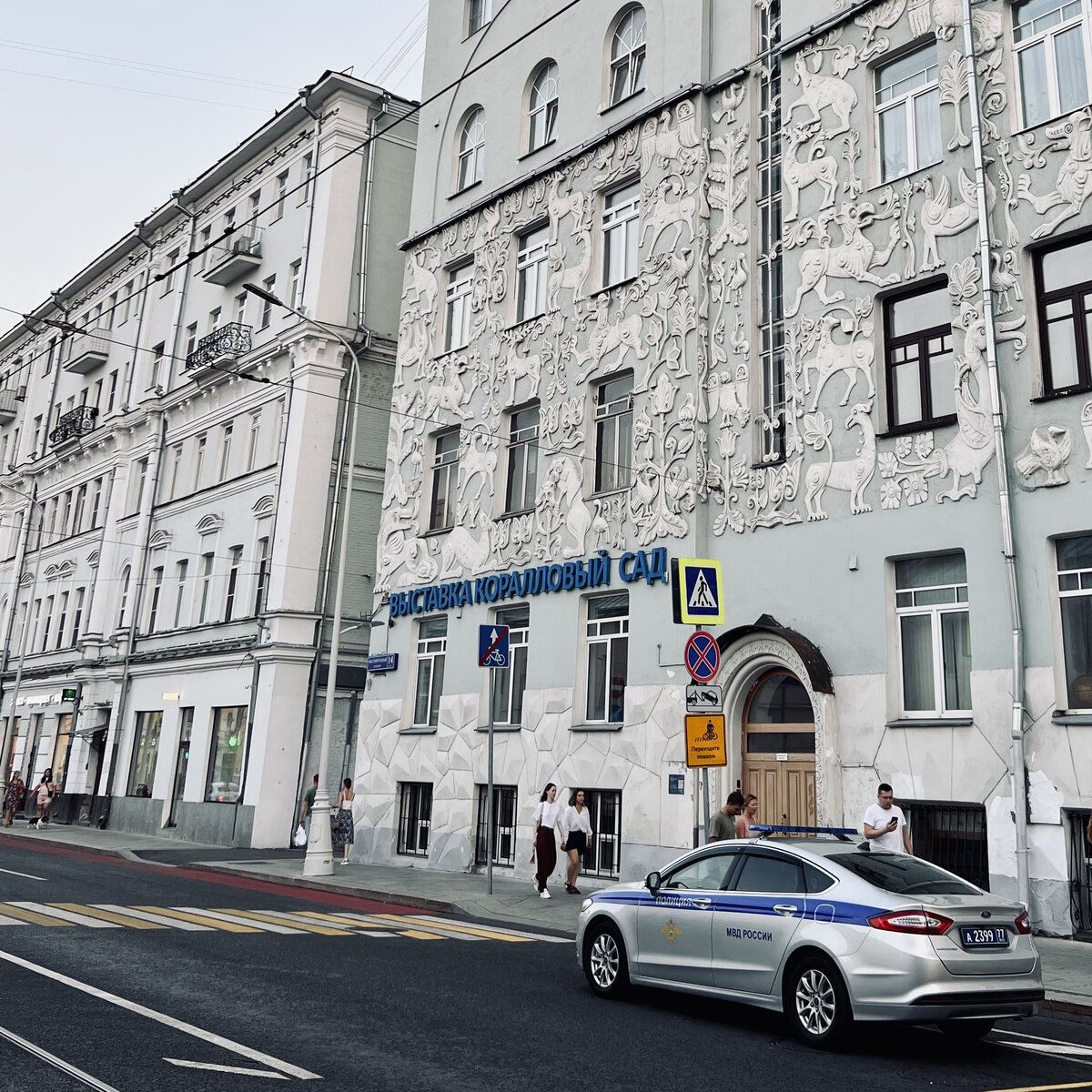 Дом с лепниной. Набережная Чистого пруда