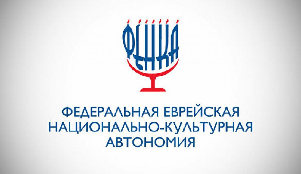 эмблема израильской организации хесед. общественная еврейская организация. еврейский конгресс в барвихе. еврейская община в реутове. общественная еврейская организация.