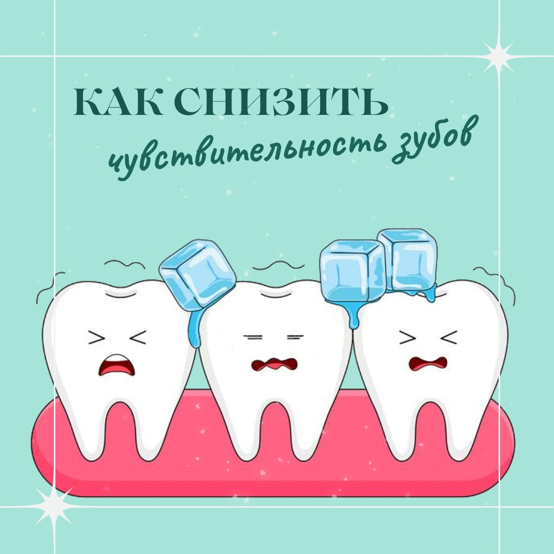Зуб символ. Зуб не реагирует на холодное. Зуб не реагирует на холодное. Зуб не реагирует на холодное. Зуб не реагирует на холодное.