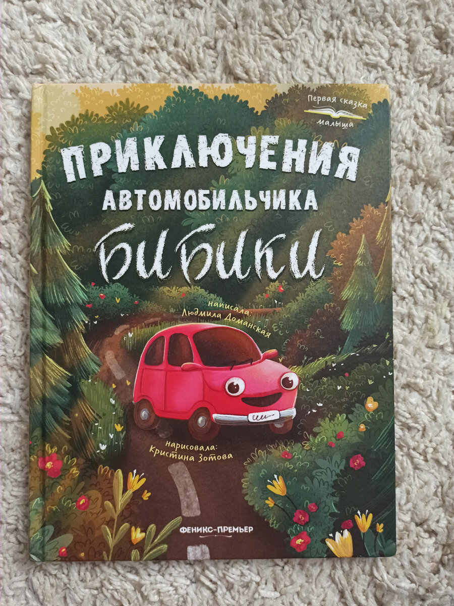 Самая любимая книга сына