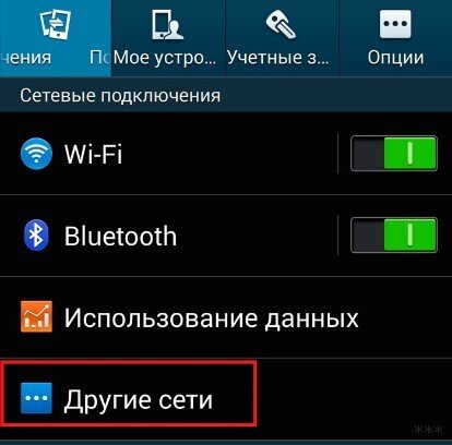 Что делать, если на Android не включается Wi-Fi