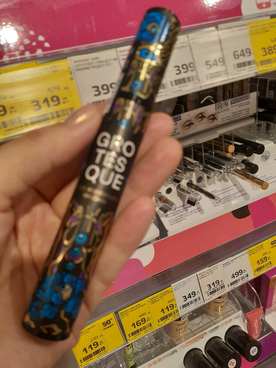 Тушь Grotesque от vivienne sabo 