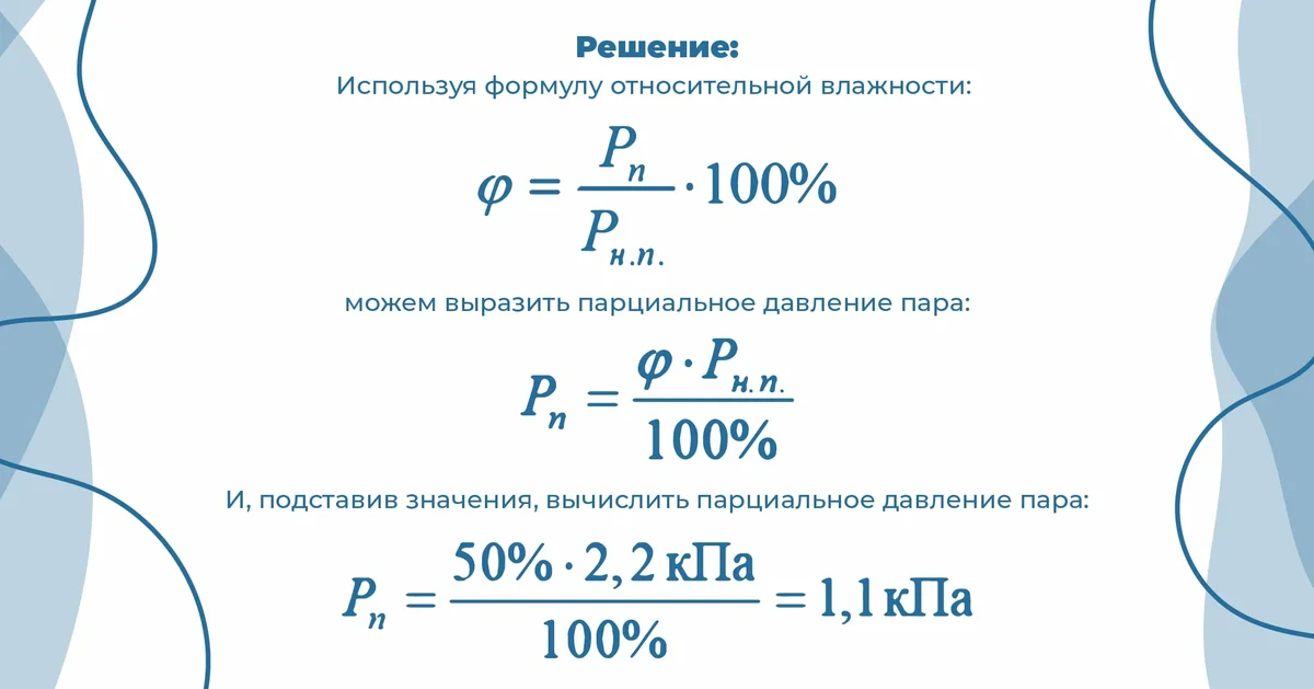 Насыщенный и ненасыщенный пар