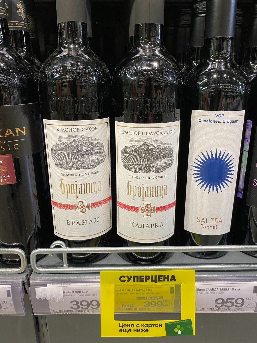 Вино до 500 рублей