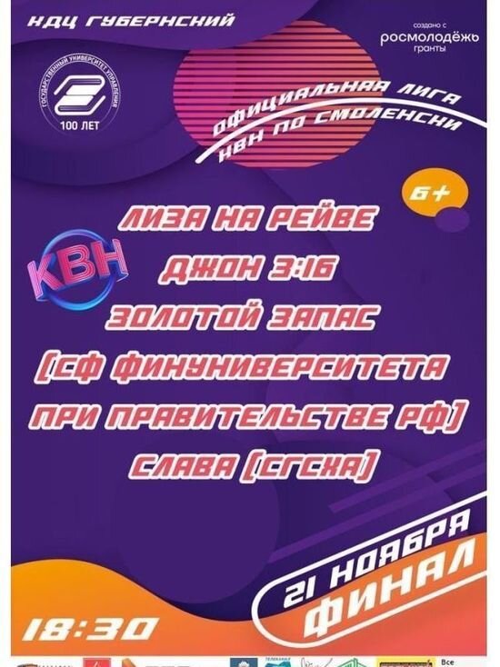     Фото vk.com/smolkvn