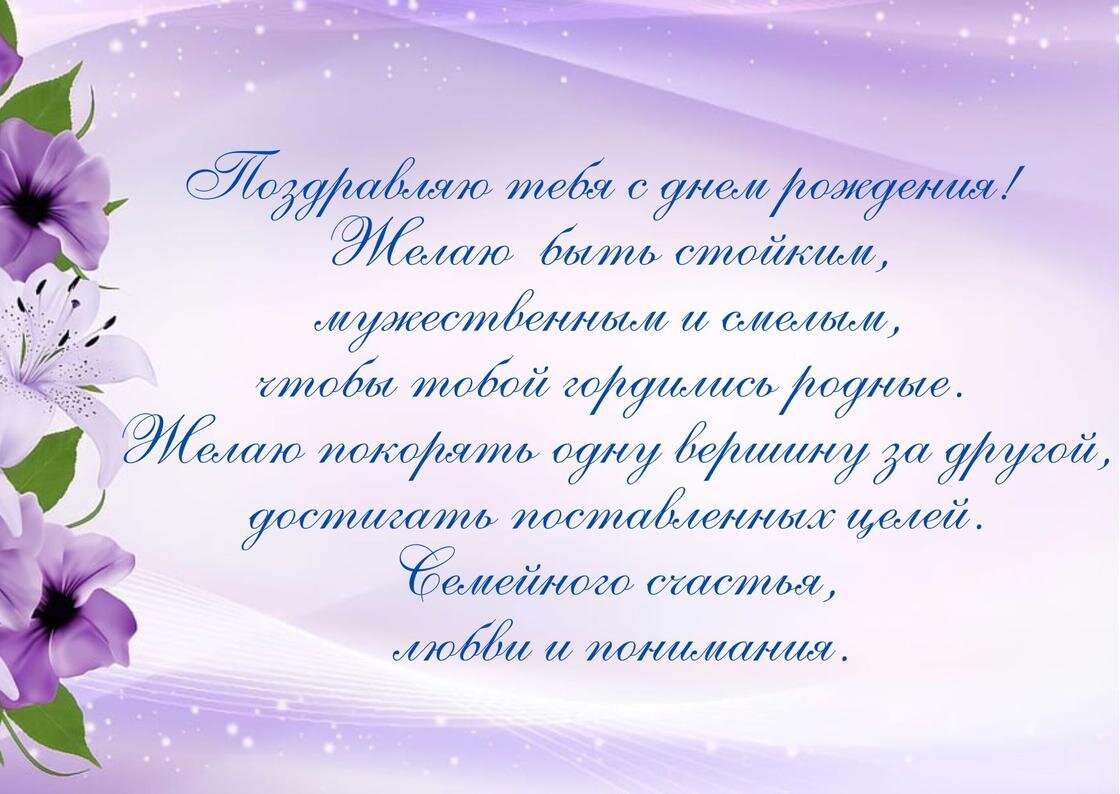 Поздравления с днем рождения молодой девушке в прозе 💐 – бесплатные пожелания на Pozdravim