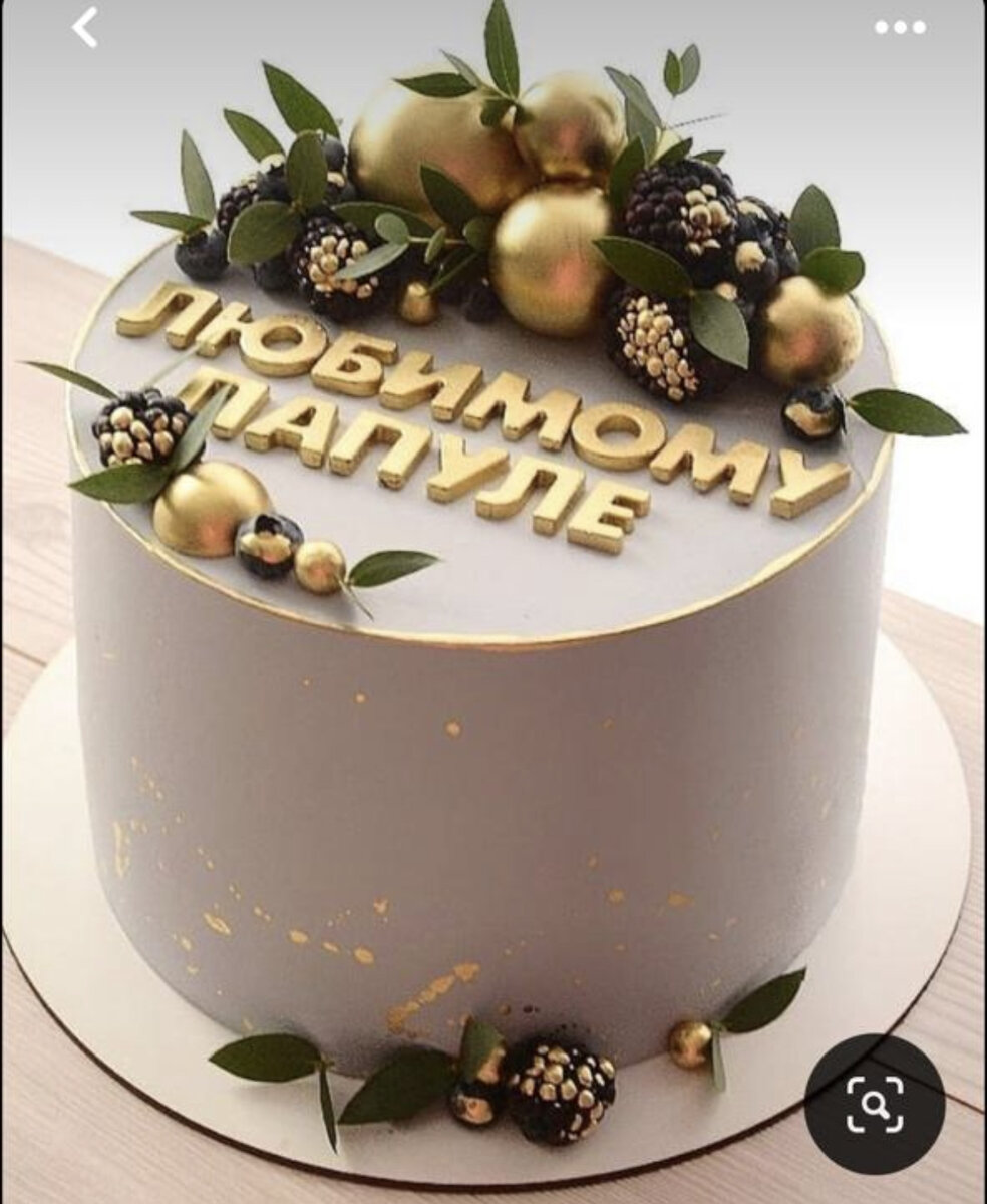 Пример надписи на торте