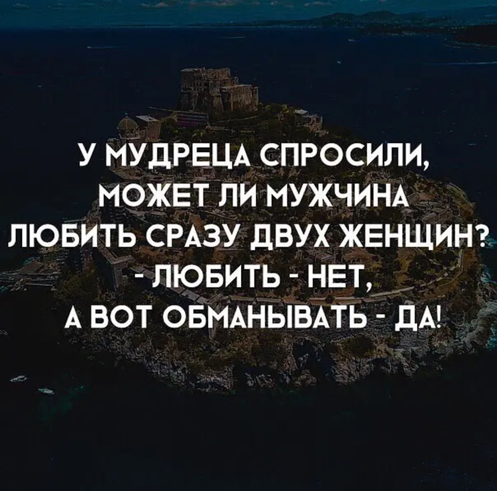 Я просто любил сразу двух женщин, но в итоге они подло отняли у меня самое дорогое