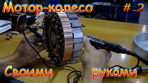 Как сделать мотор-колесо прямого привода своими руками