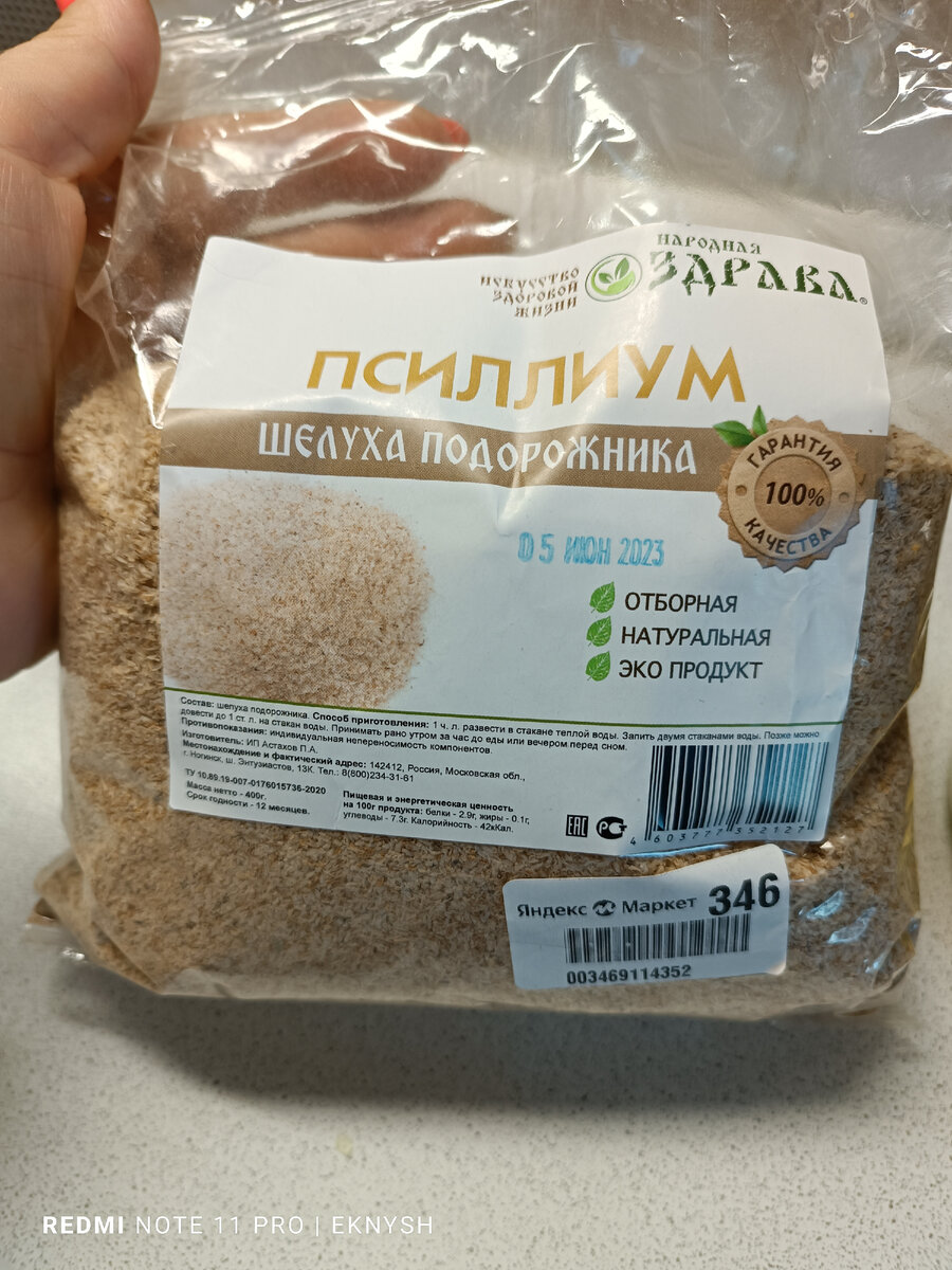 У меня такой