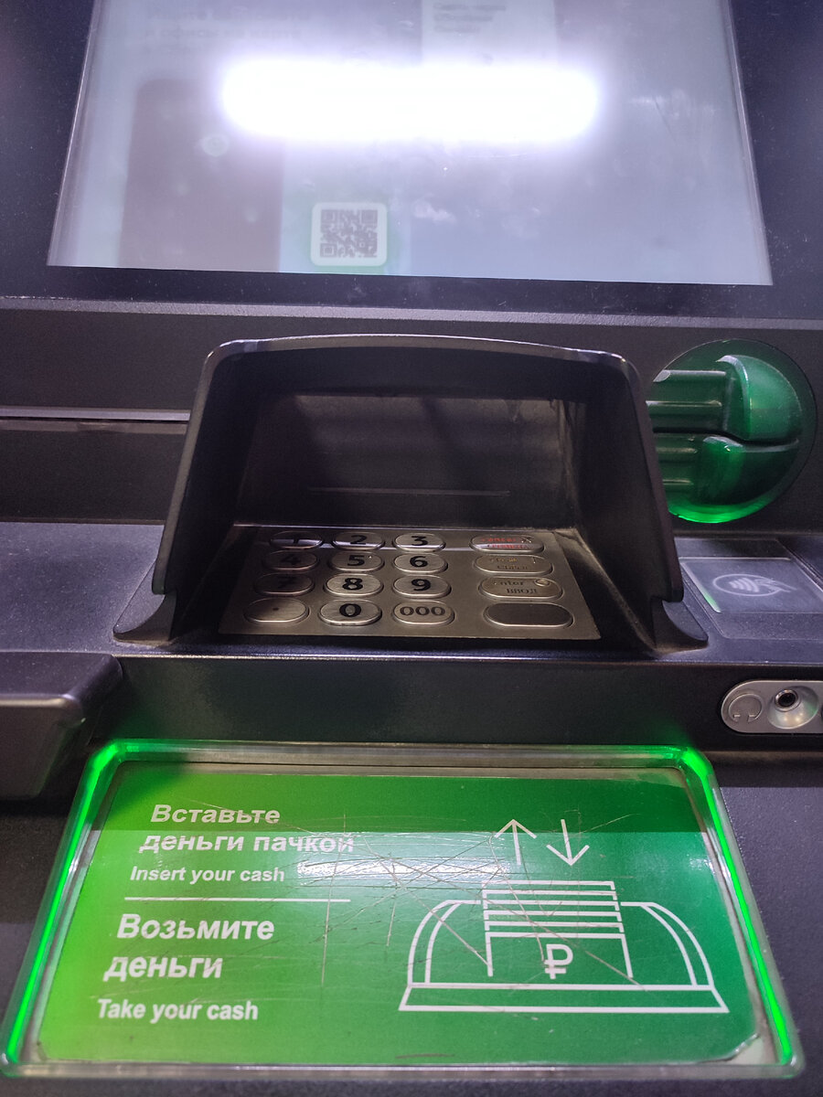 Банкомат. 