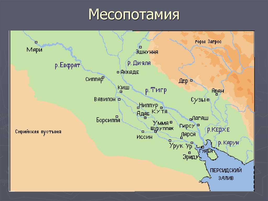 История Древней Месопотамии — Википедия | Месопотамия, Карта, История