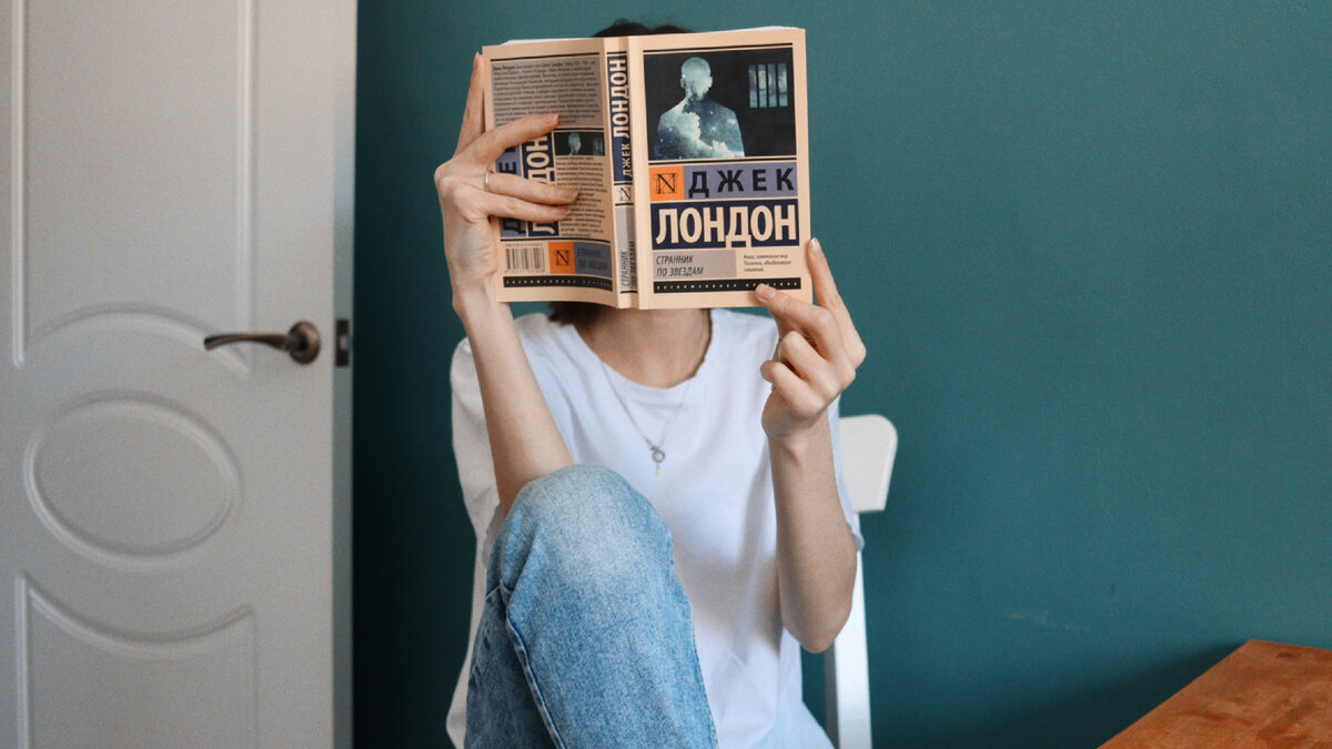 Не дочитать книгу