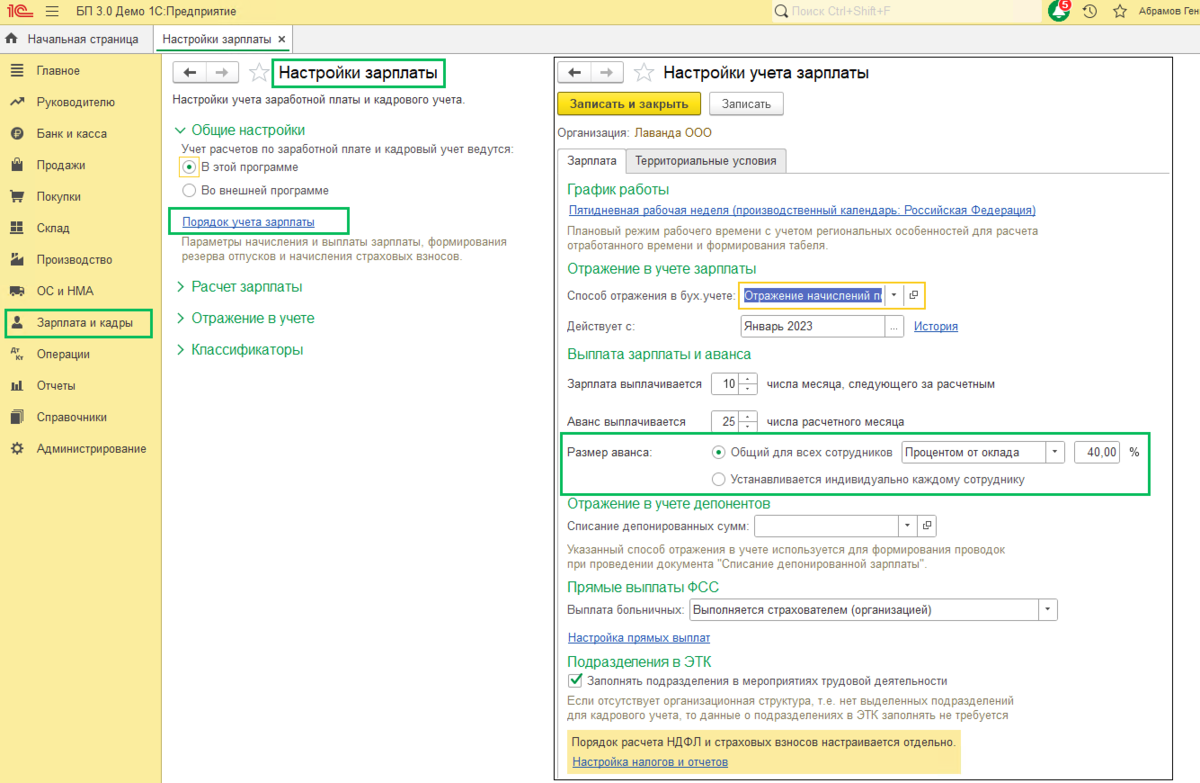 Отражение зарплаты в бухучете 1с бухгалтерия. Не заполняется ведомость на выплату аванса. Список сотрудников на аванс. Не заполняется ведомость на выплату аванса. Не заполняется ведомость на выплату аванса.