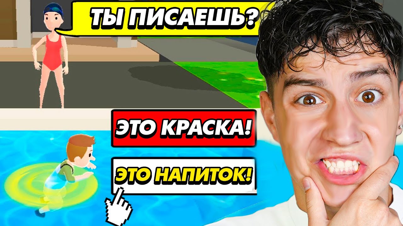 😳Я ВРАЛ ВСЮ ЖИЗНЬ! СИМУЛЯТОР ЛЖИ ЧЕЛЛЕНДЖ! СОВРИ, ЧТОБЫ ВЫЖИТЬ!