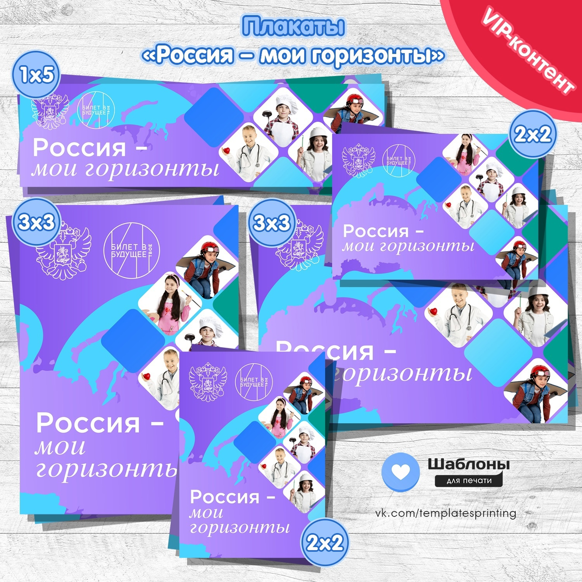 Материалы для печати к курсу занятий «Россия – мои горизонты» | Шаблоны ...