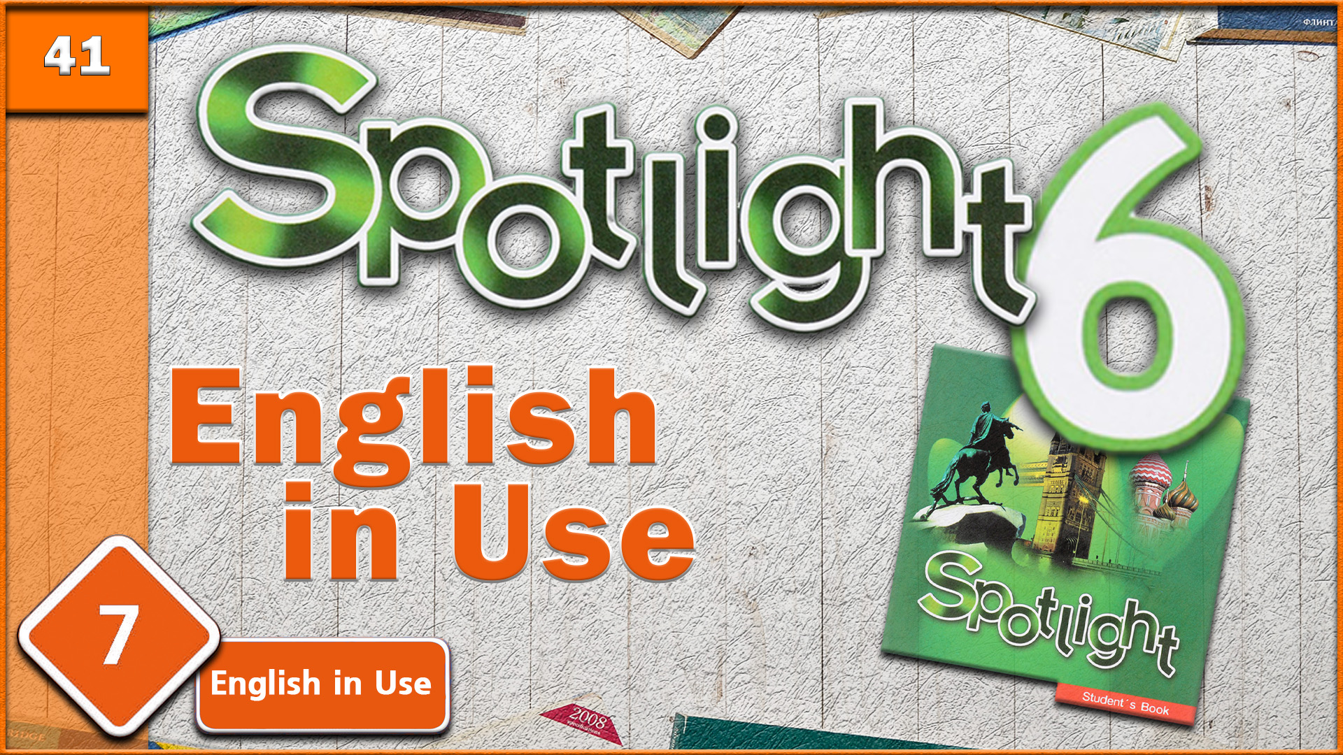 English in use 6 класс spotlight | Samokatschool.ru