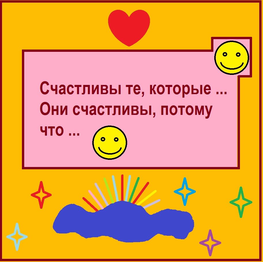 Заповеди блаженства: кратко для тех, кто любит читать скучноватую теорию |  Екатерина Гусейнова (Волгоград) | Дзен