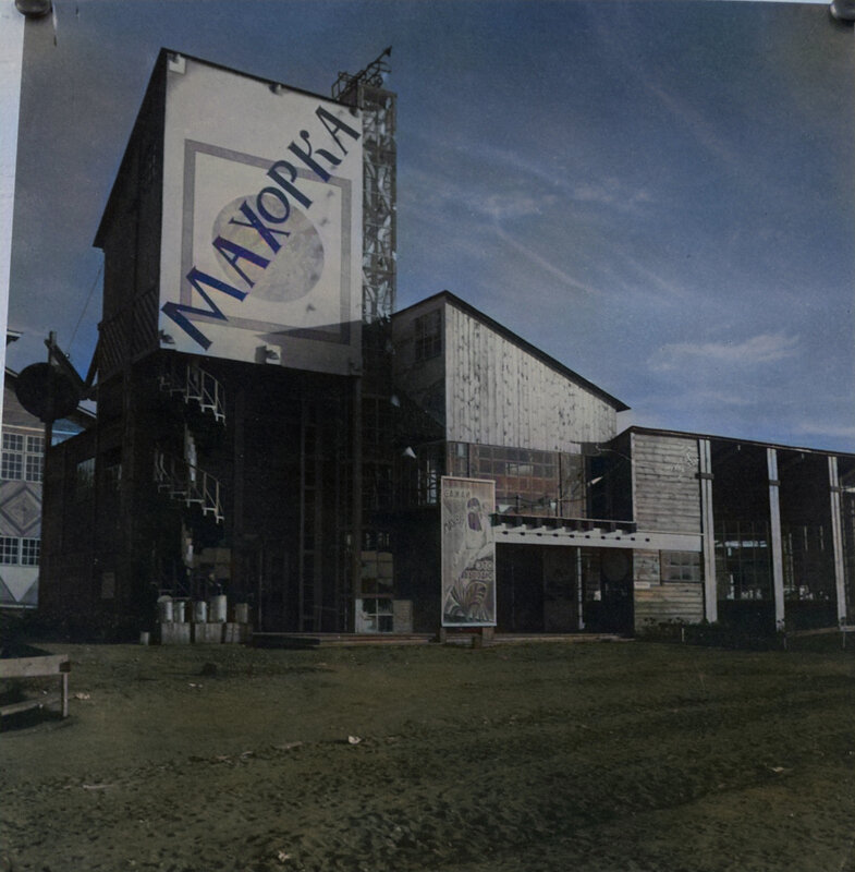 Павильон "Махорка" перед началом выставки 