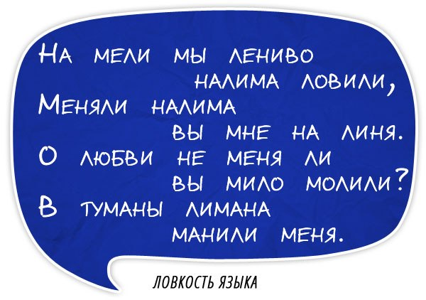 Общедоступная  в интернете идея скороговорки: http://cs403422.userapi.com/v403422433/4258/5Ja_Misg3-k.jpg.    Интерпретация ее использовния для развития дикции в данном текста авторская.